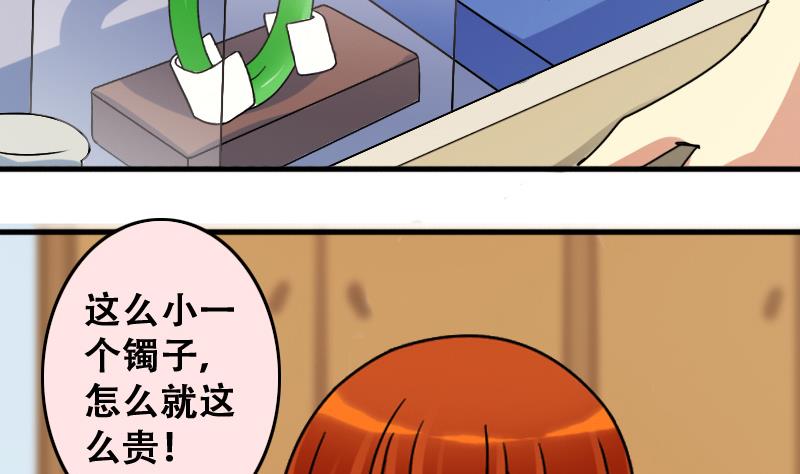 我的影帝大人韩漫全集-第191话 玉佩变异 2无删减无遮挡章节图片 