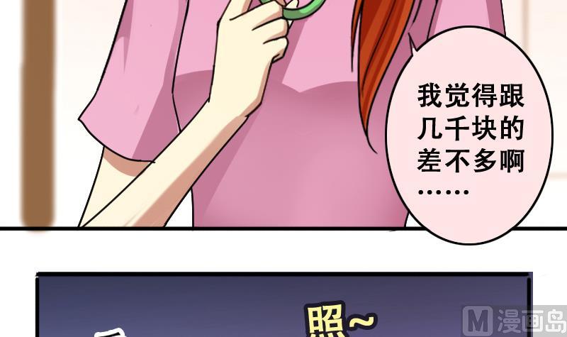 我的影帝大人韩漫全集-第191话 玉佩变异 2无删减无遮挡章节图片 