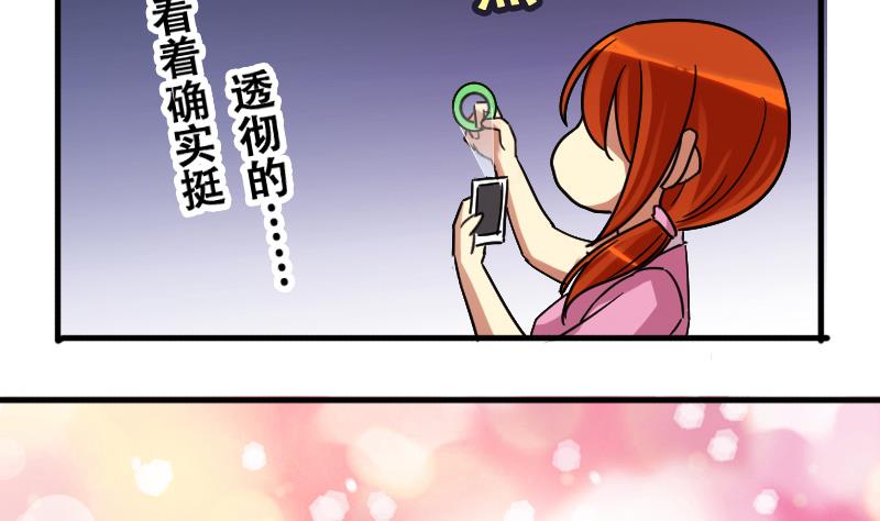 我的影帝大人韩漫全集-第191话 玉佩变异 2无删减无遮挡章节图片 