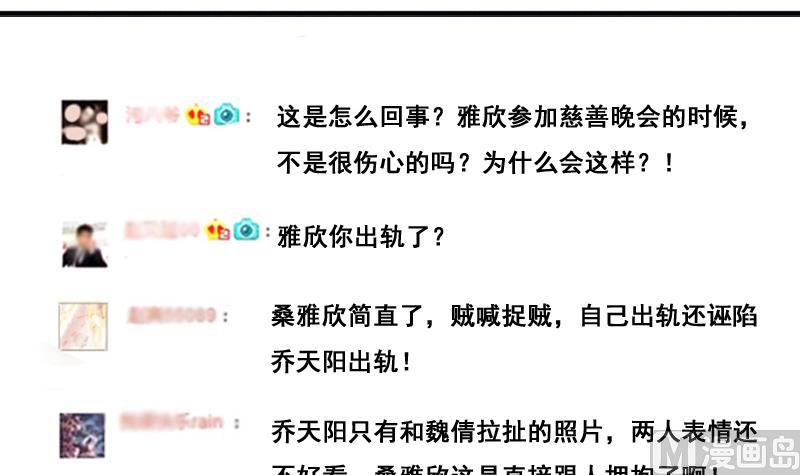 我的影帝大人韩漫全集-第191话 玉佩变异 2无删减无遮挡章节图片 