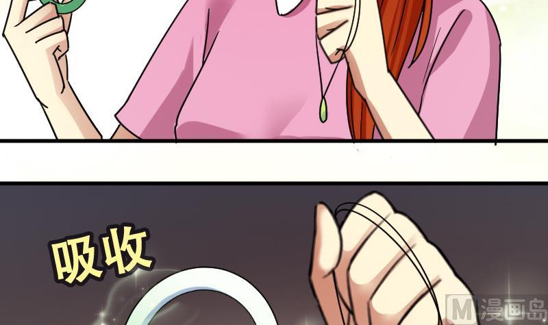 我的影帝大人韩漫全集-第191话 玉佩变异 2无删减无遮挡章节图片 