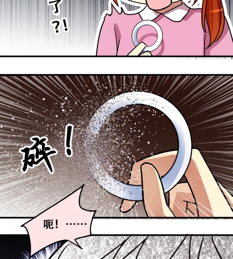 我的影帝大人韩漫全集-第191话 玉佩变异 2无删减无遮挡章节图片 