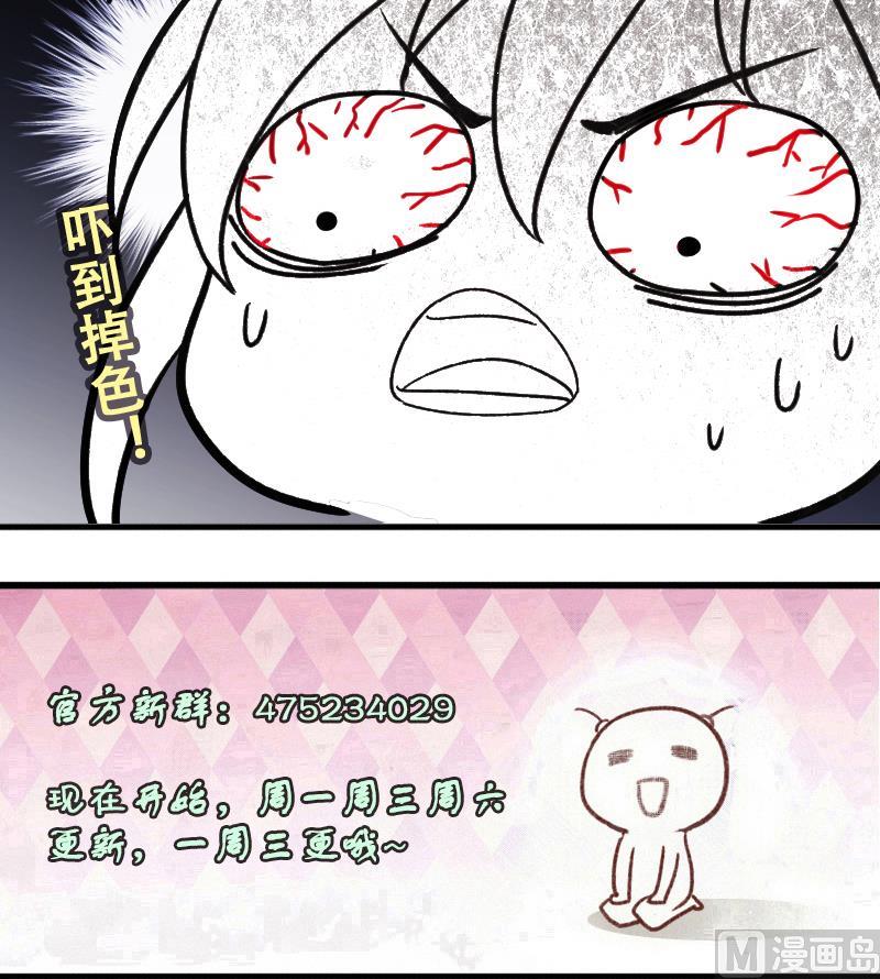 我的影帝大人韩漫全集-第191话 玉佩变异 2无删减无遮挡章节图片 
