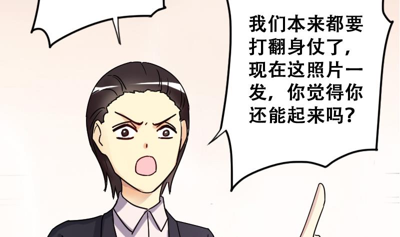 我的影帝大人韩漫全集-第191话 玉佩变异 2无删减无遮挡章节图片 
