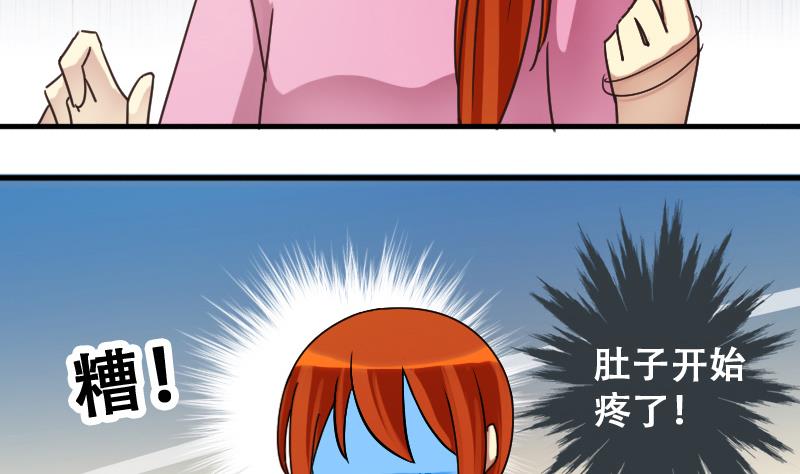 我的影帝大人韩漫全集-第192话 玉佩变异 3无删减无遮挡章节图片 