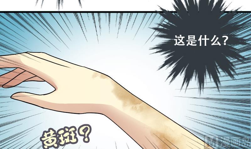 我的影帝大人韩漫全集-第192话 玉佩变异 3无删减无遮挡章节图片 