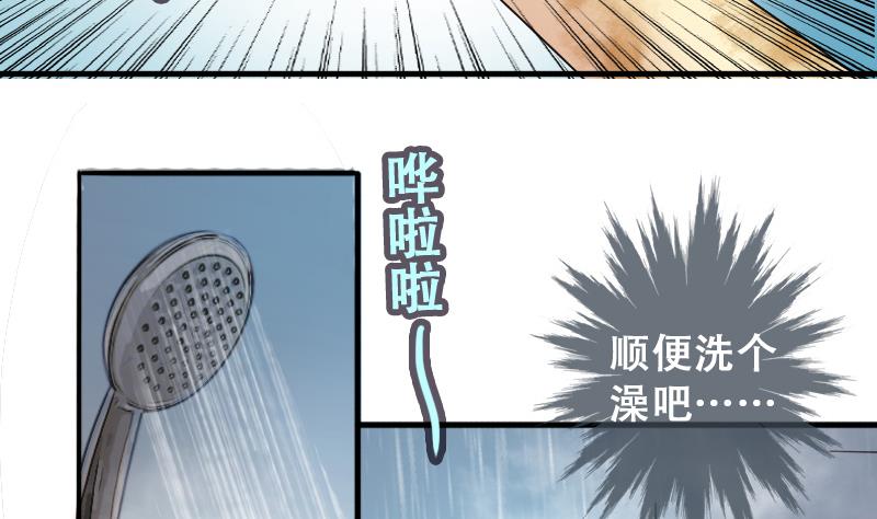 我的影帝大人韩漫全集-第192话 玉佩变异 3无删减无遮挡章节图片 