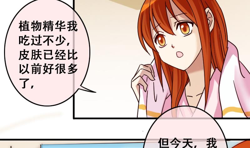 我的影帝大人韩漫全集-第192话 玉佩变异 3无删减无遮挡章节图片 
