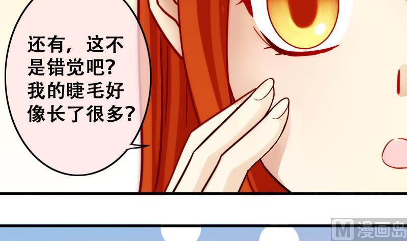 我的影帝大人韩漫全集-第192话 玉佩变异 3无删减无遮挡章节图片 