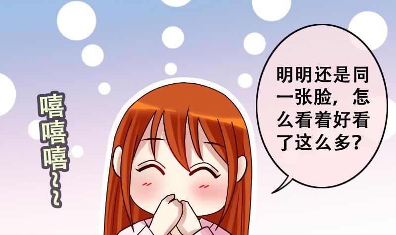 我的影帝大人韩漫全集-第192话 玉佩变异 3无删减无遮挡章节图片 