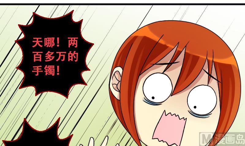 我的影帝大人韩漫全集-第192话 玉佩变异 3无删减无遮挡章节图片 