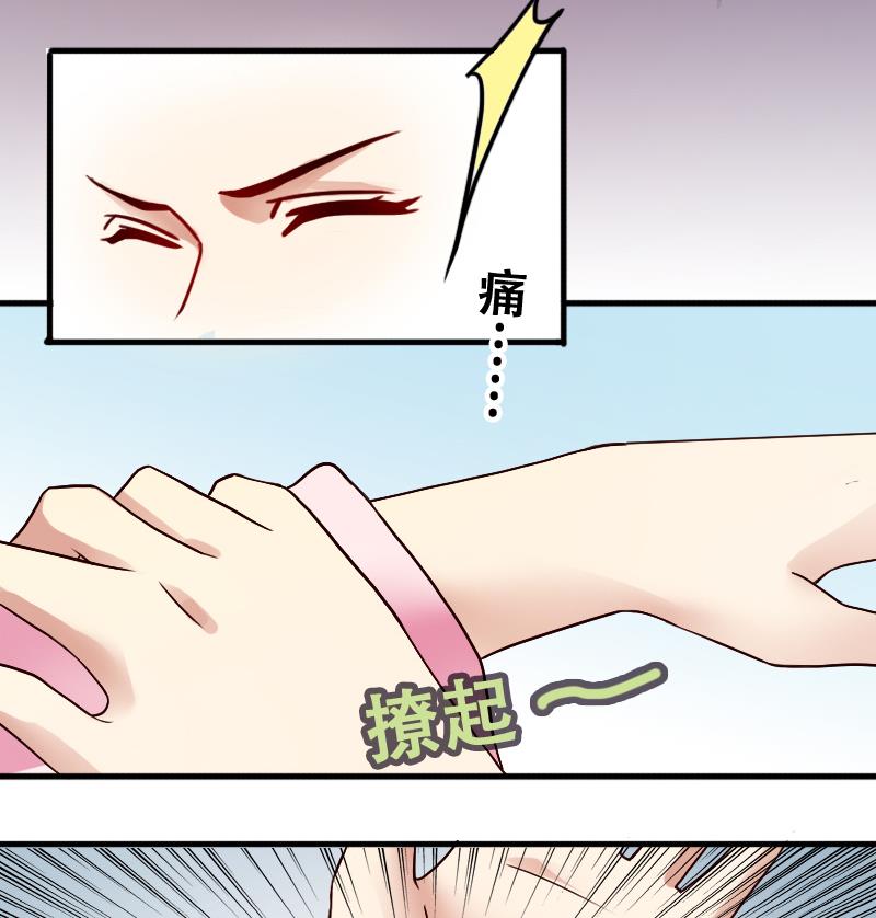 我的影帝大人韩漫全集-第192话 玉佩变异 3无删减无遮挡章节图片 