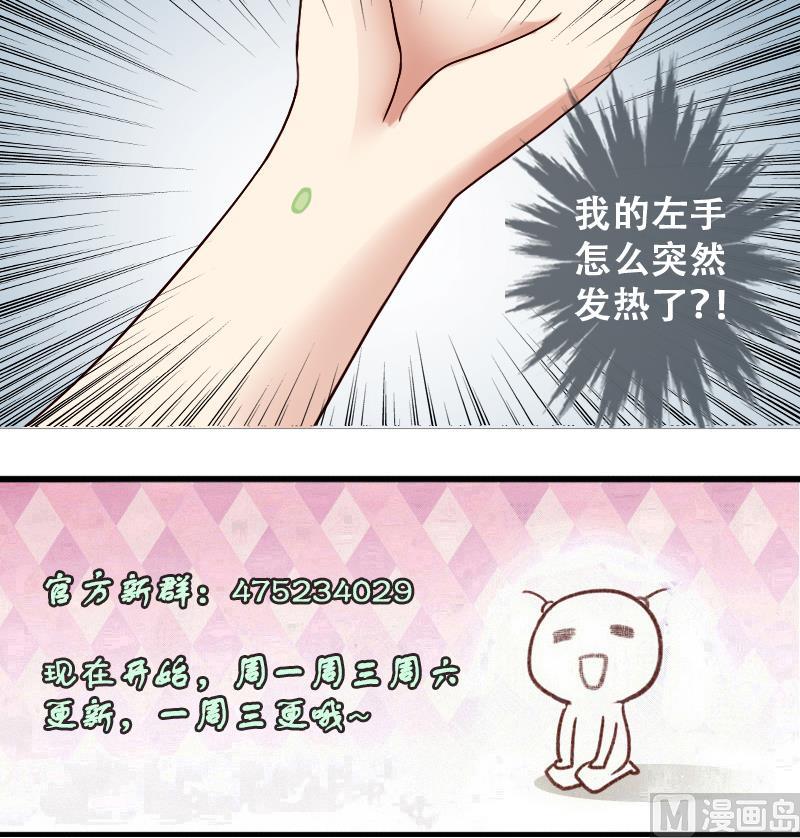 我的影帝大人韩漫全集-第192话 玉佩变异 3无删减无遮挡章节图片 