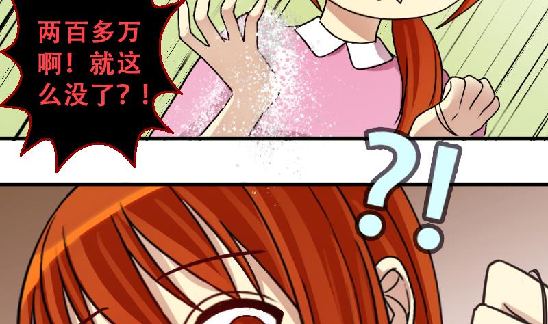 我的影帝大人韩漫全集-第192话 玉佩变异 3无删减无遮挡章节图片 
