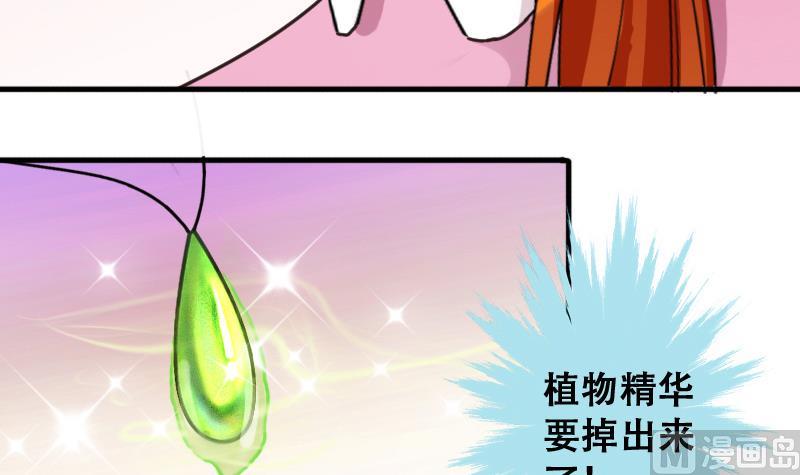 我的影帝大人韩漫全集-第192话 玉佩变异 3无删减无遮挡章节图片 