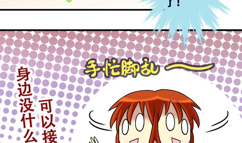 我的影帝大人韩漫全集-第192话 玉佩变异 3无删减无遮挡章节图片 