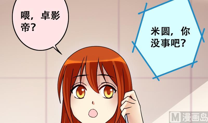 我的影帝大人韩漫全集-第193话 一起逛街 1无删减无遮挡章节图片 