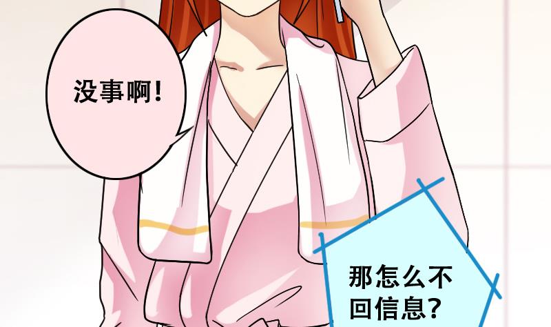 我的影帝大人韩漫全集-第193话 一起逛街 1无删减无遮挡章节图片 
