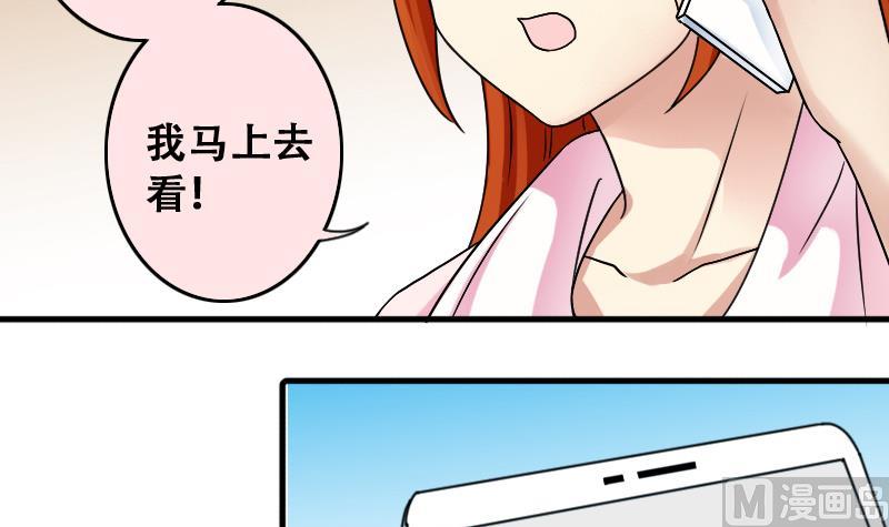 我的影帝大人韩漫全集-第193话 一起逛街 1无删减无遮挡章节图片 
