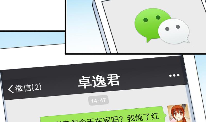 我的影帝大人韩漫全集-第193话 一起逛街 1无删减无遮挡章节图片 