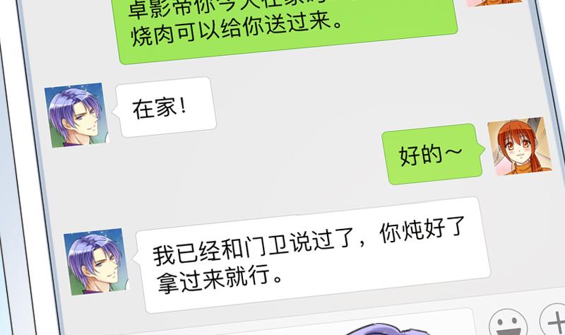 我的影帝大人韩漫全集-第193话 一起逛街 1无删减无遮挡章节图片 