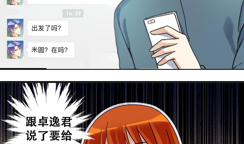 我的影帝大人韩漫全集-第193话 一起逛街 1无删减无遮挡章节图片 