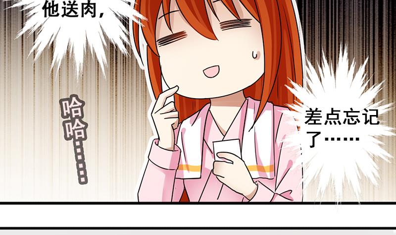 我的影帝大人韩漫全集-第193话 一起逛街 1无删减无遮挡章节图片 