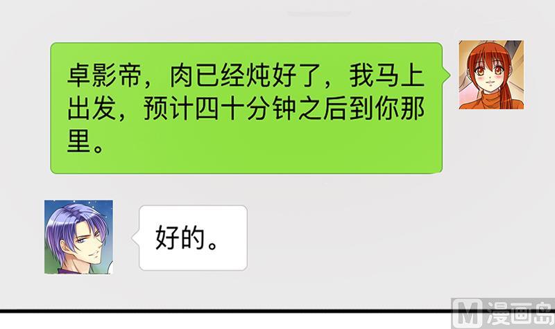 我的影帝大人韩漫全集-第193话 一起逛街 1无删减无遮挡章节图片 