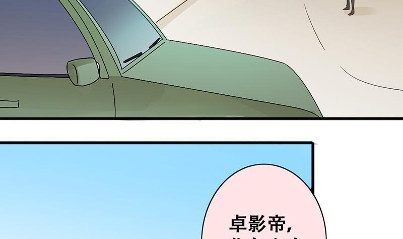 我的影帝大人韩漫全集-第193话 一起逛街 1无删减无遮挡章节图片 