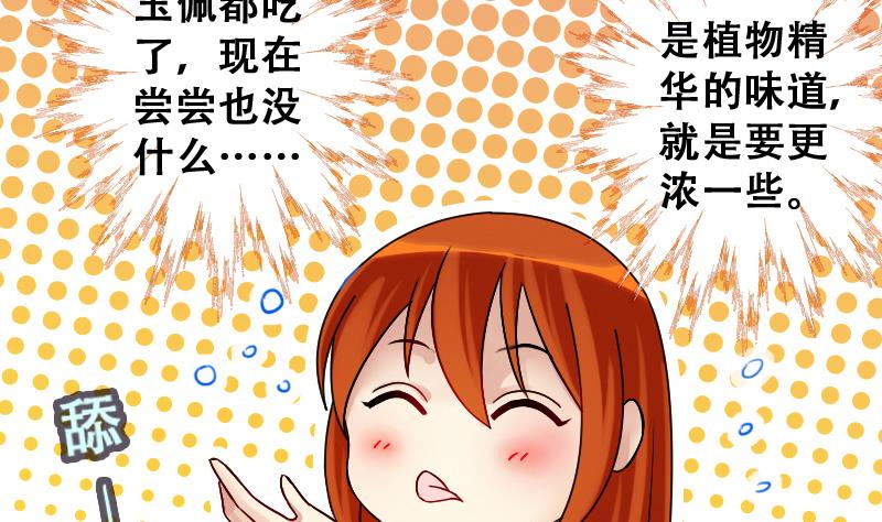 我的影帝大人韩漫全集-第193话 一起逛街 1无删减无遮挡章节图片 