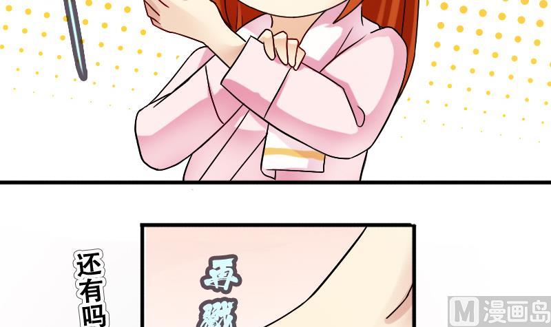 我的影帝大人韩漫全集-第193话 一起逛街 1无删减无遮挡章节图片 