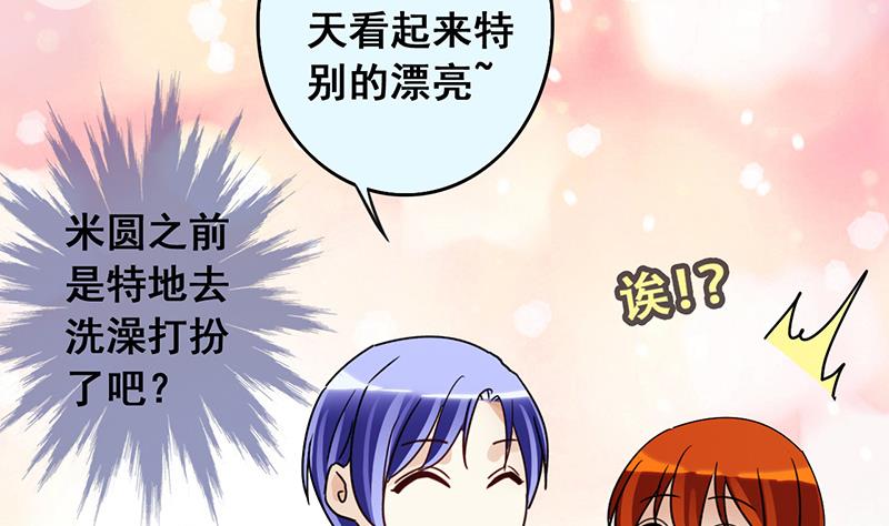我的影帝大人韩漫全集-第194话 一起逛街 2无删减无遮挡章节图片 