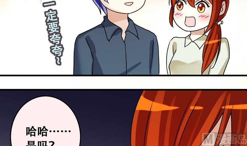 我的影帝大人韩漫全集-第194话 一起逛街 2无删减无遮挡章节图片 