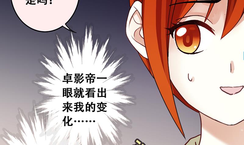 我的影帝大人韩漫全集-第194话 一起逛街 2无删减无遮挡章节图片 