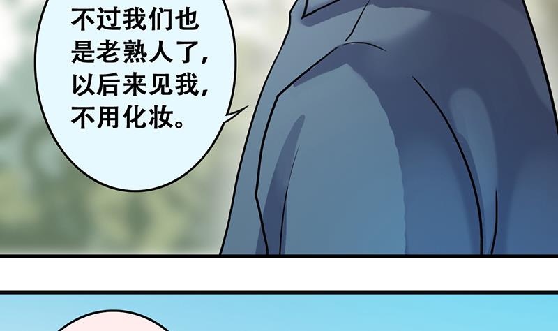 我的影帝大人韩漫全集-第194话 一起逛街 2无删减无遮挡章节图片 