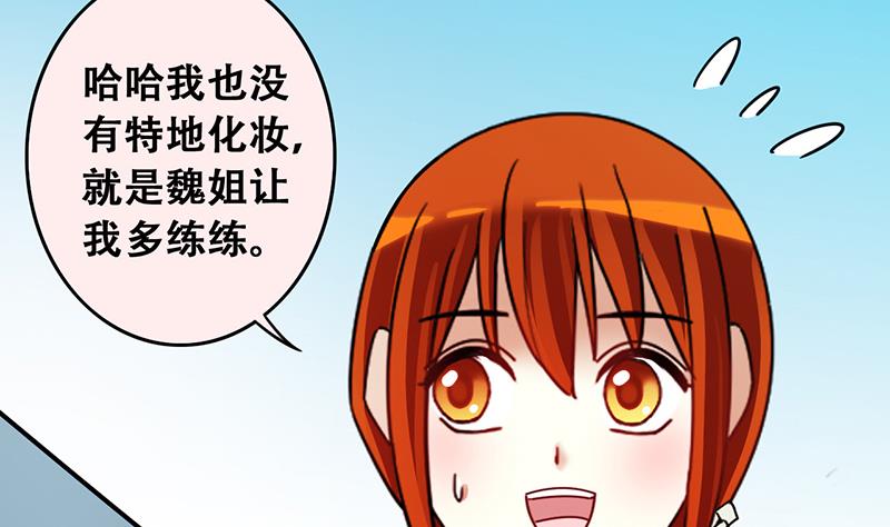 我的影帝大人韩漫全集-第194话 一起逛街 2无删减无遮挡章节图片 