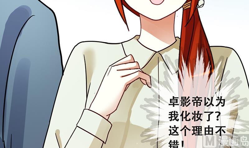 我的影帝大人韩漫全集-第194话 一起逛街 2无删减无遮挡章节图片 
