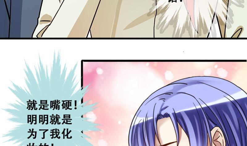 我的影帝大人韩漫全集-第194话 一起逛街 2无删减无遮挡章节图片 