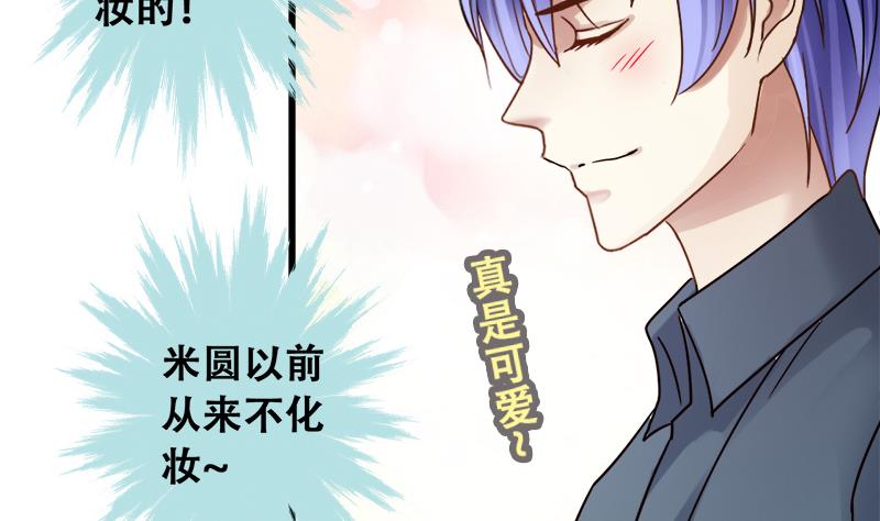 我的影帝大人韩漫全集-第194话 一起逛街 2无删减无遮挡章节图片 