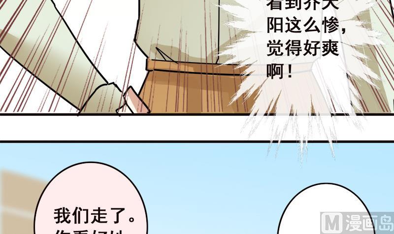 我的影帝大人韩漫全集-第194话 一起逛街 2无删减无遮挡章节图片 