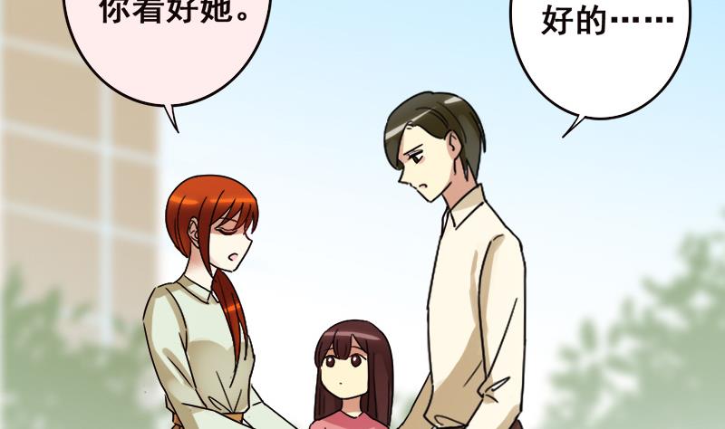 我的影帝大人韩漫全集-第194话 一起逛街 2无删减无遮挡章节图片 
