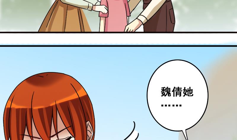 我的影帝大人韩漫全集-第194话 一起逛街 2无删减无遮挡章节图片 