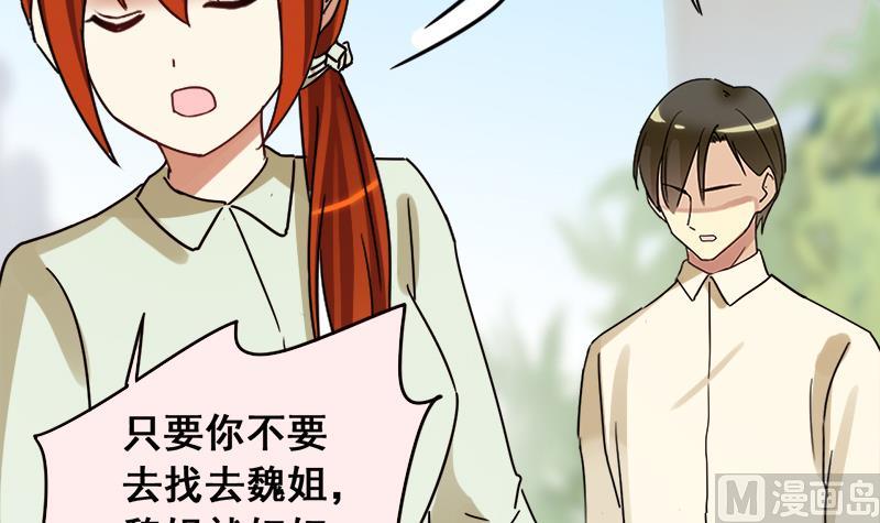 我的影帝大人韩漫全集-第194话 一起逛街 2无删减无遮挡章节图片 