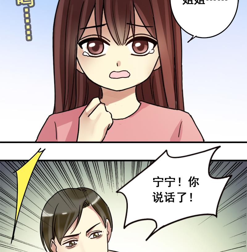 我的影帝大人韩漫全集-第194话 一起逛街 2无删减无遮挡章节图片 