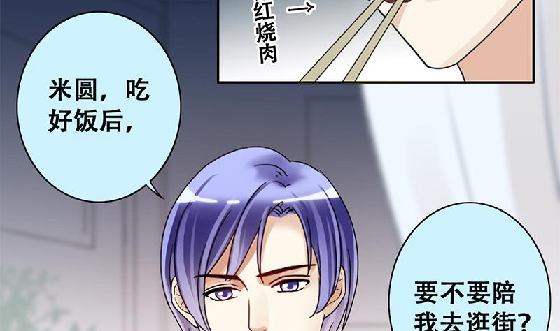 我的影帝大人韩漫全集-第195话 一起逛街 3无删减无遮挡章节图片 