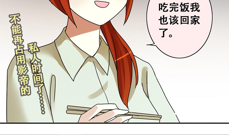 我的影帝大人韩漫全集-第195话 一起逛街 3无删减无遮挡章节图片 