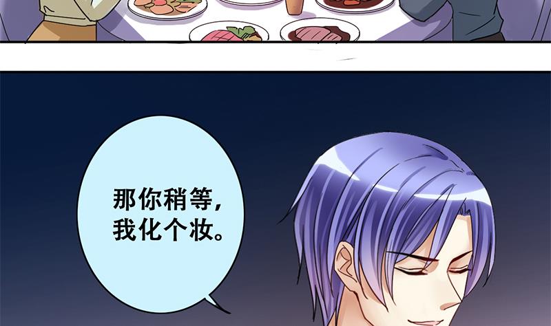 我的影帝大人韩漫全集-第195话 一起逛街 3无删减无遮挡章节图片 