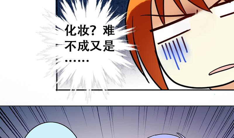 我的影帝大人韩漫全集-第195话 一起逛街 3无删减无遮挡章节图片 