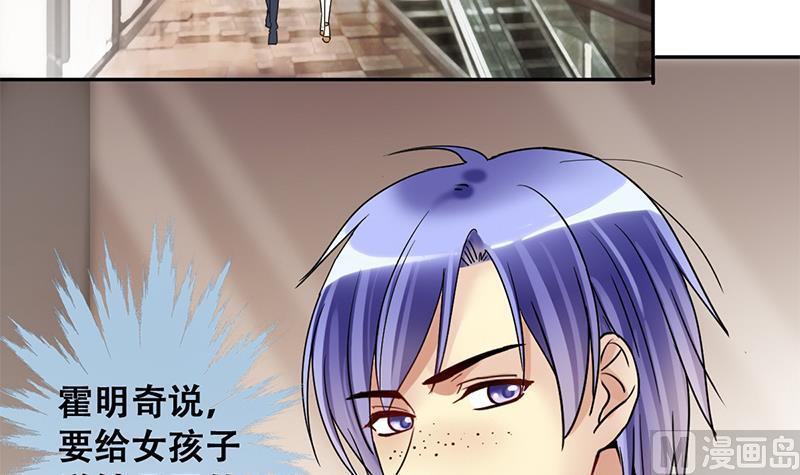 我的影帝大人韩漫全集-第195话 一起逛街 3无删减无遮挡章节图片 