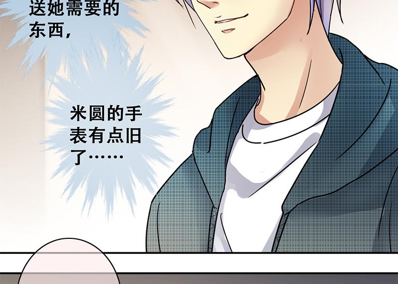 我的影帝大人韩漫全集-第195话 一起逛街 3无删减无遮挡章节图片 